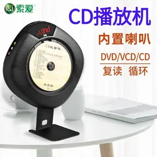 CD/DVD播放機 索愛1668視頻影碟機 家用高清evd兒童vcd小型便攜cd光盤dvd播放機 全館免運