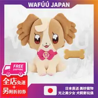 在飛比找蝦皮購物優惠-日本直送 動漫 美妙寵物 光之美少女 犬飼麥狗狗玩偶
