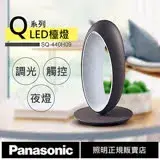 在飛比找遠傳friDay購物精選優惠-【國際牌Panasonic】Q系列7W調光LED檯燈 SQ-