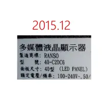 在飛比找蝦皮購物優惠-【尚敏】全新原裝 40吋 RANSO 40-C2DC6