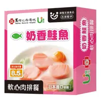 在飛比找momo購物網優惠-【U+優加x馬偕】軟心肉排餐(奶香鮭魚/糖醋豬/滷肉豬/三杯