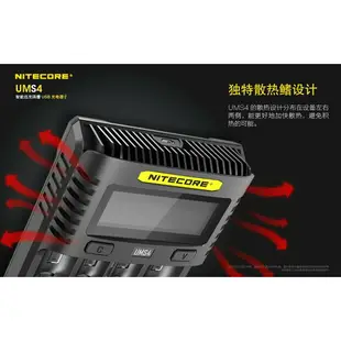 UMS4【NITECORE台灣總代理】精準充電器 QC3 快充 21700 SC4 UM4 18650 鋰電池 AAA