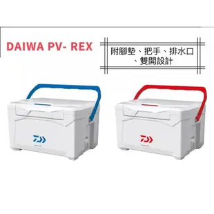 [ 香蕉拔辣釣具 ]2023年新款❗DAIWA PV-REX PROVISOR 22/16L冰箱provisor rex