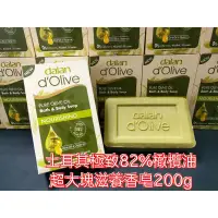 在飛比找蝦皮購物優惠-(正品附發票) 肌膚保護🇹🇷 土耳其 dalan 頂級82%