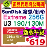 在飛比找蝦皮購物優惠-【190M】SanDisk Extreme MicroSDX