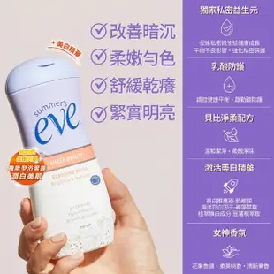 即期品【Summer’s Eve 舒摩兒】機能型浴潔露-潤白美肌/生理特舒任選3入(私密清潔 機能進階配方)