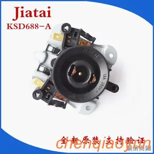 jiatai ksd688-a 13A電熱水壺溫控器雙片無尾熱水壺配件底盤底座【满399出貨】
