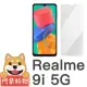 【阿柴好物】Realme 9i 5G 非滿版 9H鋼化玻璃貼