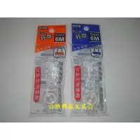 在飛比找蝦皮購物優惠-CKS 喜克斯 CTR-104 / CTR-105 修正帶替