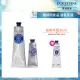 【L’Occitane 歐舒丹】乳油木完美嫩手組(護手霜150ml+去角質美手霜30ml+護手膜霜50ml)