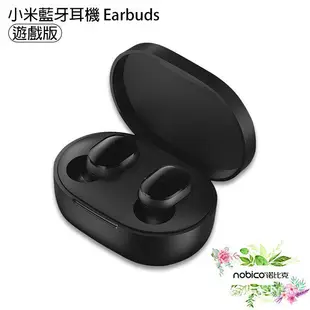 台湾现货 小米藍牙耳機 Earbuds遊戲版 Basic 2S 無線耳機 運動耳機 藍牙耳機 觸控 現貨 當天出貨