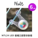 【NUIT 努特】LED營繩三段警示掛燈 青蛙燈 閃爍警示燈 自行車尾燈 露營燈 營釘燈(NTL24六入組 滿額出貨)