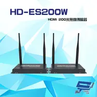 在飛比找PChome24h購物優惠-HD-ES200W HDMI 200米 無線傳輸器