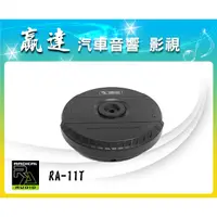 在飛比找蝦皮購物優惠-新竹贏達汽車音響 Radical Audio 德國 RA11