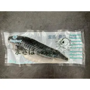 【闊佬闆-海鮮達人】現貨 鯖魚片 信揚鯖魚片 薄鹽鯖魚片 190g/大片 挪威鯖魚 鯖魚片 薄鹽鯖魚