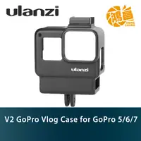 在飛比找蝦皮商城優惠-Ulanzi V2 GoPro Vlog Case 相機狗籠