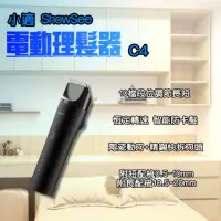 在飛比找momo購物網優惠-【小米】小米有品 小適 電動理髮器C4(理髮器 剪髮器 電推