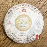 【茶韻】 普洱2010年大益黃金歲月孟海廠70週年紀念熟茶餅357G*1 ( 附茶樣10G.收藏盒.茶針X1 )