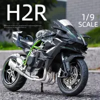 在飛比找蝦皮購物優惠-KAWASAKI 1: 9 大型電動機川崎忍者 H2R 合金