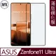 【MK馬克】ASUS Zenfone11 Ultra 高清防爆全滿版鋼化膜-黑色