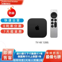 在飛比找蝦皮購物優惠-Apple TV 4K 128G(第三代/Wi-Fi+乙太網