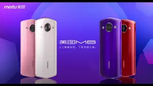 美圖 M8 M8S MP1709 meitu 美圖 9H 防爆 鋼化玻璃 保護貼