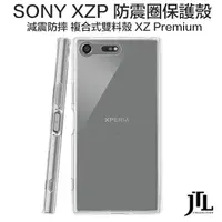 在飛比找蝦皮商城優惠-JTL EGEND SONY XZP Xperia XZ P