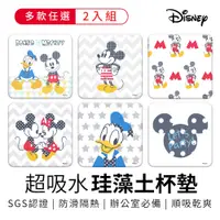 在飛比找蝦皮商城優惠-迪士尼 Disney 普普風 硬式珪藻土杯墊 (2入組) 防