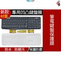 在飛比找蝦皮購物優惠-小麥-【新款矽膠材質】羅技 logitech MK235 K