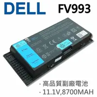 在飛比找樂天市場購物網優惠-DELL 9芯 FV993 日系電芯 電池 M4600 M4