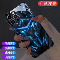 在飛比找蝦皮購物優惠-來電發光 手機殼 適用iPhone 15 Pro max 超