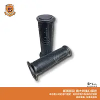 在飛比找蝦皮商城優惠-DOMINO 機車握把套 120mm 新雅 矽膠 止滑 不發