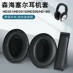 量大優惠~適用于森海塞爾HD206耳機套HD201 HD180 201S海綿套耳罩皮套耳棉