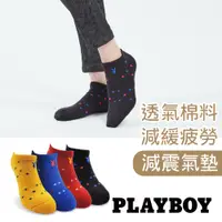 在飛比找蝦皮商城優惠-【PLAYBOY】十字點點運動襪│襪子│女襪│短襪│舒適運動