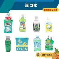 在飛比找蝦皮購物優惠-【誠意中西藥局】德恩奈漱口水720ml 1+1//白人漱口水