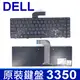 戴爾 DELL 3350 全新 繁體中文 鍵盤 V1440 V1450 V2420 V2520 V1540 V1550 V131 V3350 V3450 V3460 V3550 V3555 V3560 N4040 N4050 N4110 N411Z N4120 N5040 N5050 M4040 M4050 M4110 M411R M4120 M5040 M5050 M421R 13Z 14RD 14V 14VR 14Z X38K3