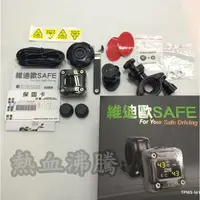 在飛比找蝦皮購物優惠-◎熱血沸騰◎維迪歐SAFE TPMS-M1 小妖姬 機車專用