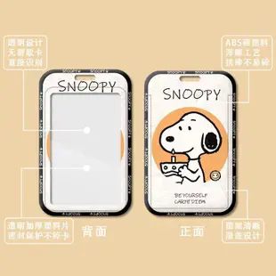 SNOOPY造型悠遊卡 史努比公仔 卡通卡套 識別證證件套 捷運 交通卡套 卡夾鑰匙扣 掛脖工作證 學生卡夾·小企新品