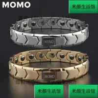 在飛比找Yahoo!奇摩拍賣優惠-特價✨24小時寄出！！【交換禮物】日本MOMO純鈦金屬鍺石黑