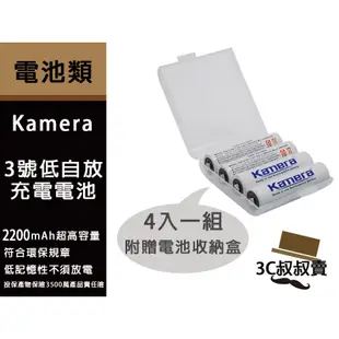 Kamera 鎳氫USB充電器 可充 3號電池 4號電池 三號電池 四號電池 USB充電器 隨身充 行動電源