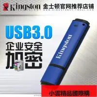 在飛比找露天拍賣優惠-【小可國際購】包郵金士頓DTVP30 8gu盤USB3.0 