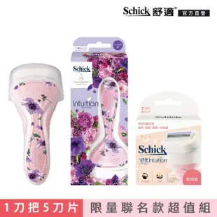 【Schick 舒適牌】舒芙仕女除毛刀 花彩繽紛限量聯名款超值組(1刀把5刀片 乾燥肌用)