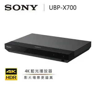 (領券再折200)SONY 索尼 UBP-X700 4K藍光播放機 升頻HDR