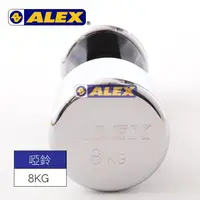 在飛比找蝦皮商城優惠-ALEX 新型泡棉電鍍啞鈴A-2008【8KG】肌肉訓練 舉