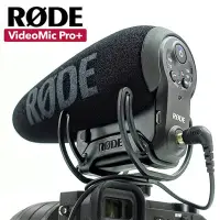 在飛比找蝦皮商城優惠-RODE VideoMic PRO+ R Plus 新款 指