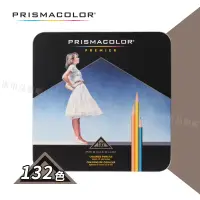 在飛比找蝦皮購物優惠-PRISMACOLOR美國 霹靂馬 132色油性色鉛筆 盒裝