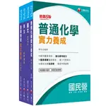 千華-讀好書 2023[技術士化驗類／操作類-乙(淨水、操作)、化驗]台水招考課文版套書 27331123 9786263802599 <讀好書>