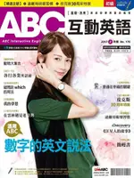 ABC互動英語 02月號/2017 第176期（電子書）