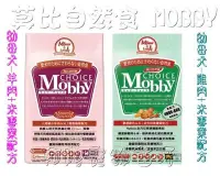 在飛比找Yahoo!奇摩拍賣優惠-【阿肥寵物生活】莫比自然食 MOBBY／幼˙母犬羊肉+米／幼