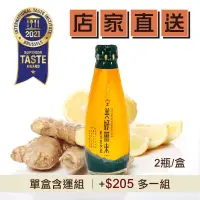 在飛比找台灣好農優惠-(單盒含運組)【上恩企業社】薑汁汽水(2瓶/盒)(200ml